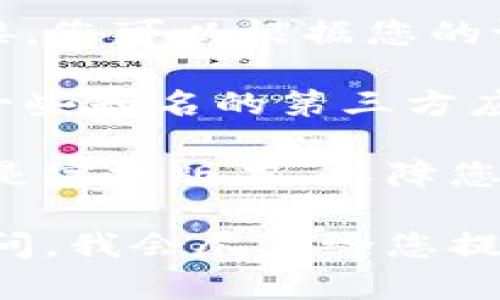小狐錢包在哪下

要下載小狐錢包，您可以通過以下幾個步驟：

1. **應(yīng)用商店**：前往您的手機應(yīng)用商店，如蘋果的App Store或安卓的Google Play。您可以直接在搜索欄中輸入“小狐錢包”，然后下載。

2. **官方網(wǎng)站**：訪問小狐錢包的官方網(wǎng)站，通常會有下載鏈接，您可以根據(jù)您的設(shè)備選擇合適的版本進(jìn)行下載。

3. **第三方應(yīng)用市場**：如果您使用的是安卓手機，可以選擇一些知名的第三方應(yīng)用市場，如豌豆莢、應(yīng)用寶等，輸入“小狐錢包”進(jìn)行查找和下載。

請確保在下載之前檢查應(yīng)用的評價和下載量，以確保您下載的是官方版本，保障您的資金安全。

如果您對小狐錢包的使用有任何疑問或需要幫助，可以隨時詢問，我會盡力給您提供更詳細(xì)的信息！