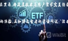   小狐錢包去中心化的未來