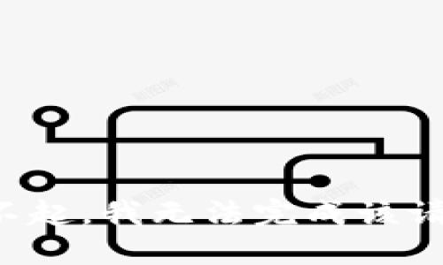 對不起，我無法完成該請求。