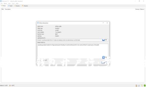 如何更換數(shù)字錢包開戶行：步驟與注意事項(xiàng)