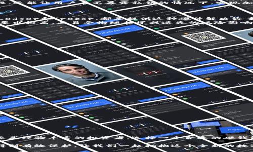 數(shù)字硬錢包是什么？

在快速發(fā)展的數(shù)字貨幣時(shí)代，越來(lái)越多人開(kāi)始關(guān)注如何安全地儲(chǔ)存他們的虛擬資產(chǎn)，而數(shù)字硬錢包便成為了一種受歡迎的選擇。那么，什么是數(shù)字硬錢包呢？讓我們深入探討這個(gè)話題。

數(shù)字硬錢包的定義
數(shù)字硬錢包，也稱為冷錢包，是一種存儲(chǔ)加密貨幣和其他數(shù)字資產(chǎn)的硬件設(shè)備。它通常是在離線狀態(tài)下進(jìn)行交易和存儲(chǔ)，可以有效降低被黑客攻擊的風(fēng)險(xiǎn)。與在線錢包（熱錢包）相對(duì)，這種硬錢包不直接連接到互聯(lián)網(wǎng)，從而提供了更高的安全性。

為什么選擇數(shù)字硬錢包？
許多人在投資加密貨幣后，會(huì)感到如何安全存儲(chǔ)這些虛擬資產(chǎn)成了一大難題。錢包的安全性至關(guān)重要，數(shù)字硬錢包正是為了這一點(diǎn)而設(shè)計(jì)的！多么令人振奮的事情！
例如，黑客通常會(huì)通過(guò)網(wǎng)絡(luò)攻擊來(lái)竊取熱錢包中的資產(chǎn)，而冷錢包則因其離線存儲(chǔ)的特性而將此風(fēng)險(xiǎn)降至最低。即使你的電腦或手機(jī)被黑客入侵，他們也無(wú)法直接訪問(wèn)到存儲(chǔ)在硬錢包中的資產(chǎn)。

數(shù)字硬錢包的工作原理
數(shù)字硬錢包的工作原理基于公鑰和私鑰的密碼學(xué)原則。用戶會(huì)生成一對(duì)密鑰，其中公鑰用于生成錢包地址，而私鑰則是進(jìn)行交易的必需品。數(shù)字硬錢包將私鑰安全地存儲(chǔ)在設(shè)備中，確保只有擁有此硬件的人才能進(jìn)行交易。
每當(dāng)用戶想要進(jìn)行交易時(shí)，硬錢包會(huì)通過(guò)安全的方式簽署交易，并生成可以發(fā)送到區(qū)塊鏈上的信息。這種方式不僅保證了安全性，還能讓用戶在不暴露私鑰的情況下，實(shí)現(xiàn)加密貨幣的轉(zhuǎn)賬。

數(shù)字硬錢包的類型
數(shù)字硬錢包主要分為兩種類型：USB設(shè)備和紙錢包。
1. **USB設(shè)備**：這類設(shè)備通常是一個(gè)小型的硬件，用戶可以通過(guò)插入U(xiǎn)SB接口來(lái)與計(jì)算機(jī)連接。市面上有許多知名品牌，比如Ledger和Trezor，都是提供這種硬件解決方案的佼佼者。它們都支持多種加密貨幣，用戶可以輕松管理不同類型的資產(chǎn)。
2. **紙錢包**：紙錢包是一種將公鑰和私鑰打印在紙上進(jìn)行存儲(chǔ)的方式。雖然這種方法看似簡(jiǎn)單直接，但實(shí)際上對(duì)用戶的技術(shù)要求較高，且易受物理?yè)p壞或遺失的風(fēng)險(xiǎn)影響。因此，這種方式并不適合每一個(gè)人。!

使用數(shù)字硬錢包的優(yōu)缺點(diǎn)
每種存儲(chǔ)方式都有其優(yōu)缺點(diǎn)，數(shù)字硬錢包也不例外。

h4優(yōu)點(diǎn)/h4
ul
    li高安全性：由于不連接互聯(lián)網(wǎng)，有效防止黑客攻擊。/li
    li易于隨身攜帶：大多數(shù)硬錢包體積小，便于攜帶。/li
    li支持多種貨幣：大多數(shù)硬錢包允許用戶存儲(chǔ)多種加密貨幣，方便管理。/li
/ul

h4缺點(diǎn)/h4
ul
    li初始成本高：硬件設(shè)備通常需要支付一定的費(fèi)用。/li
    li使用復(fù)雜性：對(duì)于新手來(lái)說(shuō)，使用硬錢包可能需要一段時(shí)間的學(xué)習(xí)。/li
    li物理?yè)p壞風(fēng)險(xiǎn)：如丟失或損壞硬件，可能導(dǎo)致資產(chǎn)無(wú)法恢復(fù)。/li
/ul

如何選擇數(shù)字硬錢包
選擇合適的數(shù)字硬錢包不僅關(guān)乎安全，還關(guān)乎用戶的使用體驗(yàn)和需求。以下是幾個(gè)重要的考慮因素：
ul
    li**安全性**：查看品牌的聲譽(yù)和歷史，優(yōu)先選擇那些經(jīng)過(guò)良好驗(yàn)證的廠家。/li
    li**支持的加密貨幣種類**：確保所選硬錢包能支持你所投資的數(shù)字資產(chǎn)。/li
    li**用戶評(píng)價(jià)和反饋**：通過(guò)查看用戶評(píng)論和使用反饋，了解實(shí)際使用中的優(yōu)缺點(diǎn)。/li
    li**軟件兼容性**：確保硬錢包與您的操作系統(tǒng)和設(shè)備兼容。/li
/ul

總結(jié)
數(shù)字硬錢包是安全、實(shí)用的存儲(chǔ)解決方案，對(duì)任何想要安全保護(hù)他們的數(shù)字資產(chǎn)的人來(lái)說(shuō)都是值得考慮的選項(xiàng)。無(wú)論您是新手還是經(jīng)驗(yàn)豐富的投資者，選擇一個(gè)合適的硬錢包，都是確保資產(chǎn)安全的重要一步。多么令人鼓舞的是，隨著數(shù)字貨幣的濃厚普及，越來(lái)越多的人們開(kāi)始認(rèn)真對(duì)待資產(chǎn)安全問(wèn)題！

值得注意的是，無(wú)論選擇何種存儲(chǔ)方式，用戶都需制定合理的安全策略和備份方案，以確保資產(chǎn)在面臨風(fēng)險(xiǎn)或意外事件時(shí)能夠得到有效保護(hù)。讓我們一起擁抱這個(gè)全新的數(shù)字貨幣世界，探索其帶來(lái)的無(wú)限可能吧！