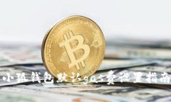 小狐錢包默認gas費設置指