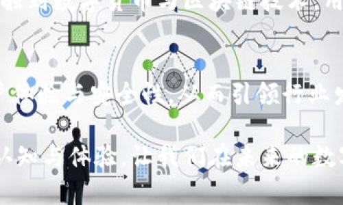   探索CoinOn數(shù)字錢包：安全便捷的加密資產(chǎn)管理新選擇 / 
 guanjianci 數(shù)字錢包, CoinOn, 加密資產(chǎn) /guanjianci 

引言：數(shù)字錢包的崛起
在這個瞬息萬變的數(shù)字時代，傳統(tǒng)的貨幣和金融管理方式正在被革命性地改變。數(shù)字錢包作為一種新興的金融工具，正在改變?nèi)藗兇鎯Α⒐芾砗徒灰踪Y產(chǎn)的方式。CoinOn數(shù)字錢包的出現(xiàn)，給用戶帶來了全新的體驗(yàn)！多么令人振奮啊！

1. CoinOn數(shù)字錢包是什么？
CoinOn數(shù)字錢包是一款以用戶為中心的加密資產(chǎn)管理工具，它提供了安全便捷的方式來存儲、轉(zhuǎn)賬和管理比特幣、以太坊等多種數(shù)字貨幣。CoinOn不僅具備頂尖的安全技術(shù)，還支持多種功能，包括實(shí)時交易、資產(chǎn)增值、賬單支付等，真正實(shí)現(xiàn)了一站式數(shù)字資產(chǎn)管理。

2. 安全性：錢包的首要任務(wù)
在使用數(shù)字錢包時，安全性無疑是用戶最關(guān)心的問題之一。CoinOn數(shù)字錢包采用先進(jìn)的加密技術(shù)，通過多重身份驗(yàn)證和冷存儲系統(tǒng)，確保用戶資產(chǎn)的安全。設(shè)想一下，你的資產(chǎn)在任何地方都得到妥善保護(hù)，面對黑客攻擊和網(wǎng)絡(luò)風(fēng)險也更顯安心。多么重要的一點(diǎn)??！

3. 用戶友好的界面
CoinOn數(shù)字錢包擁有簡單直觀的用戶界面，即使你是初次接觸數(shù)字貨幣的新手，也能輕松上手。用戶只需幾個簡單的步驟，就可以完成注冊和資產(chǎn)管理。這種友好的使用體驗(yàn)，讓我們感受到了科技與人性化設(shè)計(jì)的完美結(jié)合，真是令人欣慰！

4. 便捷的交易功能
CoinOn數(shù)字錢包提供快速、安全的交易服務(wù)，讓用戶輕松完成資產(chǎn)的買入、賣出與轉(zhuǎn)賬。無論你是在家中、辦公室還是出門在外，只需手機(jī)在手，隨時隨地即可進(jìn)行數(shù)字貨幣交易，多么方便的體驗(yàn)！借助這個平臺，用戶可以隨時掌握市場動態(tài)，更科學(xué)地進(jìn)行投資決策，帶來潛在的收益機(jī)會。

5. 資產(chǎn)增值與理財(cái)選擇
除了單純的存儲和交易功能，CoinOn還為用戶提供了資產(chǎn)增值的機(jī)會。用戶可以通過參與各種投資理財(cái)產(chǎn)品，獲取更高的收益。這意味著，用戶不僅可以安全地存儲自己的資金，還可以積極參與到數(shù)字資產(chǎn)的投資與理財(cái)中，提高財(cái)富管理的效率，真是再好不過的選擇了！

6. 多鏈支持：適應(yīng)不同需求
CoinOn數(shù)字錢包支持多種主流區(qū)塊鏈，用戶可以在同一個平臺上管理不同類型的數(shù)字資產(chǎn)。這種靈活性讓用戶無論是在投資多樣化還是在資產(chǎn)管理上都能感受到極大的便捷！更兼顧了用戶的多樣化需求，保持了平臺的兼容性與前瞻性，值得點(diǎn)贊。

7. 客戶支持與社區(qū)互動
CoinOn還非常重視用戶的反饋與支持，提供了及時的客戶服務(wù)。如果在使用過程中遇到任何問題，用戶可以通過平臺的在線客服進(jìn)行咨詢。這種貼心的服務(wù)不僅增強(qiáng)了用戶的信任感，更體現(xiàn)了CoinOn對客戶關(guān)系的重視！建立一個良好的客戶社區(qū)也是CoinOn一直以來努力的目標(biāo)，讓每一位用戶在這里都能找到歸屬感。

8. 結(jié)語：值得信賴的數(shù)字資產(chǎn)伴侶
總體來看，CoinOn數(shù)字錢包憑借其強(qiáng)大的安全性、便捷的功能和用戶友好的界面，為用戶提供了一個優(yōu)質(zhì)的數(shù)字資產(chǎn)管理平臺。在面對未來日益復(fù)雜的金融環(huán)境時，CoinOn無疑是值得信賴的選擇！多么令人期待未來的發(fā)展呀！通過掌握這樣的一款工具，用戶可以更輕松地參與到數(shù)字經(jīng)濟(jì)的浪潮中，開啟自己的財(cái)富增值之旅。

9. 使用體驗(yàn)分享：用戶的聲音
許多用戶在使用CoinOn后表示，平臺的安全性和易用性超出了他們的預(yù)期。很多人認(rèn)為，CoinOn打破了傳統(tǒng)的資產(chǎn)管理壁壘，讓更多人可以輕松接觸到數(shù)字貨幣與區(qū)塊鏈技術(shù)。用戶也在平臺內(nèi)分享了他們各自的投資經(jīng)驗(yàn)與心得，形成了良好的社區(qū)氛圍。多么美好的社區(qū)互動?。?
10. 未來展望：數(shù)字錢包的發(fā)展趨勢
隨著區(qū)塊鏈技術(shù)的不斷成熟，數(shù)字錢包作為數(shù)字經(jīng)濟(jì)的重要組成部分，其市場需求也持續(xù)增加。CoinOn未來的產(chǎn)品更新與技術(shù)迭代將更加重視用戶體驗(yàn)與安全性，從而引領(lǐng)行業(yè)發(fā)展潮流。我們期待著CoinOn在未來帶來更多驚喜與創(chuàng)新，為數(shù)字資產(chǎn)管理帶來更多可能性！ 

通過上述內(nèi)容，我們看到了CoinOn數(shù)字錢包在許多方面所展現(xiàn)出的優(yōu)越性。作為數(shù)字貨幣時代的利器，CoinOn正不斷刷新我們對數(shù)字資產(chǎn)管理的認(rèn)知與體驗(yàn)，讓我們在未來的數(shù)字經(jīng)濟(jì)浪潮中翱翔！