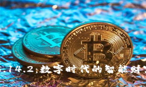 小狐錢包5.14.2：數(shù)字時代的智能財富管理助手