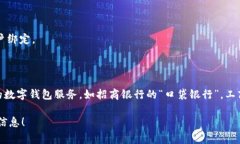 數(shù)字錢包并不是某個特定