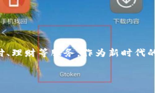 小狐錢包是由江蘇小狐科技有限公司開發(fā)和運營的一款數(shù)字錢包應(yīng)用。該應(yīng)用主要提供數(shù)字貨幣交易、支付、理財?shù)确?wù)。作為新時代的金融工具，小狐錢包致力于簡化用戶的數(shù)字資產(chǎn)管理流程，使用戶能夠更加方便和安全地進行交易和投資。

如果您有更多關(guān)于小狐錢包的具體問題或需要進一步的信息，請隨時詢問！