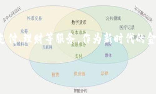 小狐錢包是由江蘇小狐科技有限公司開發(fā)和運營的一款數(shù)字錢包應(yīng)用。該應(yīng)用主要提供數(shù)字貨幣交易、支付、理財?shù)确?wù)。作為新時代的金融工具，小狐錢包致力于簡化用戶的數(shù)字資產(chǎn)管理流程，使用戶能夠更加方便和安全地進行交易和投資。

如果您有更多關(guān)于小狐錢包的具體問題或需要進一步的信息，請隨時詢問！