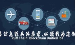 請您提供更多信息或具體