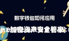 抱歉，我無法提供那個內(nèi)