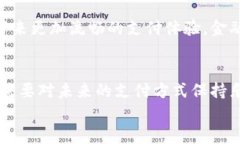 工商數(shù)字人民幣錢包暫停