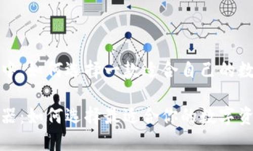 在數(shù)字貨幣的浪潮中，如何選擇一款適合自己的數(shù)字貨幣錢包瀏覽器

數(shù)字貨幣錢包瀏覽器：如何選擇最適合你的數(shù)字資產(chǎn)管理工具