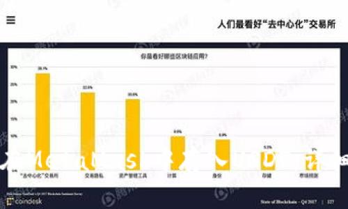 如何在MetaMask中存入USDT：詳細(xì)指南