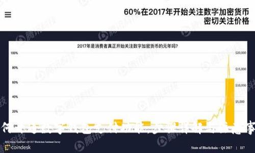 如何開通數字錢包支付功能：步驟詳解與注意事項