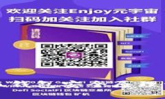 小狐錢包安全原理詳解