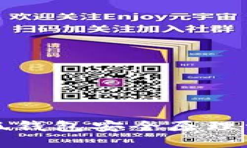 小狐錢包安全原理詳解