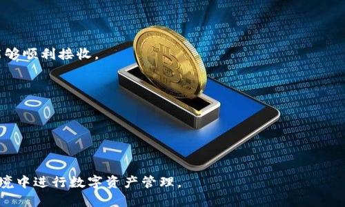 如何選擇適合中國用戶的加密錢包

guaijianci加密錢包, 中國, 數(shù)字貨幣/guanjianci

隨著數(shù)字貨幣的迅速發(fā)展，加密錢包逐漸成為了每個(gè)投資者不可或缺的工具。尤其在中國，許多用戶希望找到合適的加密錢包，以便于安全存儲(chǔ)和管理他們的數(shù)字資產(chǎn)。在本篇文章中，我們將探討適合中國用戶的加密錢包的種類、功能、安全性以及如何選擇合適的錢包，并且回答一些相關(guān)的問題，希望能夠?yàn)橛信d趣的用戶提供實(shí)用的建議。

加密錢包的類型
加密錢包通常分為熱錢包和冷錢包兩大類：

strong熱錢包/strong是指那些持續(xù)連接到互聯(lián)網(wǎng)的錢包。它們通常用于頻繁交易和小額支付。熱錢包的優(yōu)勢在于其方便性和快速的交易確認(rèn)速度。對于中國用戶來說，許多國內(nèi)外交易所都提供了熱錢包服務(wù)，而且這些服務(wù)界面友好，支持多種數(shù)字貨幣。

但是，熱錢包也有其缺點(diǎn)，主要是由于其在線狀態(tài)，安全性相對較低，容易受到黑客攻擊或釣魚攻擊。

strong冷錢包/strong則是指那些不連接互聯(lián)網(wǎng)的錢包。它們包括硬件錢包和紙錢包等。冷錢包的安全性極高，適合長期存儲(chǔ)大額資產(chǎn)。對于中國用戶，選擇一個(gè)知名品牌的硬件錢包，比如Ledger或Trezor，可以大幅提升資金安全性。

整體而言，用戶可以根據(jù)自己的需求選擇適合自己的錢包類型。如果需要頻繁交易，可以選擇熱錢包；如果主要用于長期存儲(chǔ)，則應(yīng)考慮冷錢包。

如何選擇一個(gè)適合中國用戶的加密錢包
選擇一個(gè)合適的加密錢包時(shí)，用戶需要考慮以下幾點(diǎn)：

strong1. 安全性/strong
安全始終是選擇加密錢包時(shí)的首要考慮。用戶應(yīng)檢查錢包的安全功能，如兩步驗(yàn)證（2FA）、多重簽名、密鑰管理等特性。在中國，某些錢包還可能提供額外的安全功能，以防止政府的審查和限制。

strong2. 用戶體驗(yàn)/strong
錢包的界面設(shè)計(jì)和使用體驗(yàn)也很重要。用戶應(yīng)尋找界面友好、易于上手的錢包。尤其是對于初學(xué)者，簡單明了的操作界面可以大大降低使用難度。此外，多語言支持也是一個(gè)加分項(xiàng)，特別是中文版界面能夠更好地滿足用戶需求。

strong3. 交易費(fèi)用/strong
不同的錢包收取的交易費(fèi)用差異較大，用戶在選擇時(shí)應(yīng)對比不同錢包的費(fèi)用結(jié)構(gòu)。某些錢包可能提供更低的交易費(fèi)用，適合頻繁交易的用戶，同時(shí)添加一些隱私保護(hù)措施，確保交易不被輕易追蹤。

strong4. 社區(qū)和技術(shù)支持/strong
一個(gè)活躍的社區(qū)和快速的技術(shù)支持能夠在遇到問題時(shí)提供幫助。在中國，有一些加密錢包具有較強(qiáng)的本地支持，例如在線客服和社區(qū)論壇，可以即時(shí)解決用戶的問題。

加密錢包的安全性分析
安全性是選擇加密錢包時(shí)最重要的考慮因素之一。加密錢包的安全性主要體現(xiàn)在以下幾個(gè)方面：

strong1. 私鑰管理/strong
加密貨幣的安全性依賴于私鑰的保護(hù)。無論是什么樣的錢包，用戶都應(yīng)了解如何安全存儲(chǔ)和管理自己的私鑰。在硬件錢包中，私鑰通常保存在設(shè)備內(nèi)部，不會(huì)暴露在聯(lián)網(wǎng)環(huán)境中。而在熱錢包中，私鑰管理的安全性則更加依賴于錢包提供商的保護(hù)措施。

strong2. 病毒和惡意軟件/strong
很多用戶在使用熱錢包時(shí)，往往會(huì)面臨惡意軟件攻擊的風(fēng)險(xiǎn)。用戶應(yīng)定期更新自己的設(shè)備系統(tǒng)，安裝防病毒軟件，并避免在不安全的網(wǎng)絡(luò)環(huán)境下進(jìn)行交易，以降低被攻擊的風(fēng)險(xiǎn)。

strong3. 備份和恢復(fù)/strong
大多數(shù)加密錢包都會(huì)提供備份和恢復(fù)功能，以應(yīng)對設(shè)備丟失或損壞的情況。用戶應(yīng)定期備份錢包數(shù)據(jù)，并安全存儲(chǔ)備份文件。尤其是在中國，由于某些政策的原因，一旦設(shè)備丟失，可能無法再通過常規(guī)渠道找回資產(chǎn)。

strong4. 審計(jì)和透明度/strong
選擇具有透明度和審計(jì)功能的錢包也是提升安全性的一個(gè)重要方法。一些錢包會(huì)定期發(fā)布安全審計(jì)報(bào)告，讓用戶了解其安全性。在中國，隨著監(jiān)管政策的日益嚴(yán)格，審計(jì)和透明度顯得尤為重要。

中國用戶常見的問題
在使用加密錢包時(shí)，中國用戶可能會(huì)遇到一些特定的問題，下面我們將詳細(xì)探討其中的四個(gè)常見問題：

問題一：如何保障加密錢包中的資產(chǎn)安全？
保障加密錢包中資產(chǎn)安全，首先需要理清楚加密錢包的工作原理。在進(jìn)行交易之前，用戶應(yīng)該先了解錢包的安全機(jī)制，確保其私鑰不會(huì)泄露，并選擇合適的保護(hù)措施。以下是幾種有效的方法：

strong1. 使用硬件錢包/strong
硬件錢包是目前最安全的存儲(chǔ)方式，它以隔離的方式存儲(chǔ)私鑰，提供了物理保護(hù)，能最大限度降低網(wǎng)絡(luò)攻擊的風(fēng)險(xiǎn)。用戶在操作時(shí)，需要將硬件錢包接入電腦，而進(jìn)行交易時(shí)應(yīng)該在安全的環(huán)境中進(jìn)行。

strong2. 定期更新軟件/strong
錢包軟件的開發(fā)者會(huì)不斷推陳出新，改善安全性，因此，用戶應(yīng)確保自己的錢包軟件始終更新到最新版本，以防止任何已知漏洞被黑客利用。

strong3. 謹(jǐn)防釣魚攻擊/strong
釣魚攻擊是加密貨幣領(lǐng)域常見的攻擊手法，用戶應(yīng)時(shí)刻保持警惕，確保訪問的錢包交易所是真正的官方網(wǎng)站。同時(shí)，不要隨意點(diǎn)擊不明鏈接或打開可疑郵件。

strong4. 創(chuàng)建強(qiáng)密碼/strong
強(qiáng)密碼是保障賬戶安全的重要保障，確保密碼包含字母、數(shù)字及符號(hào)，并且使用兩步驟驗(yàn)證功能，大幅提高安全性。此外，用戶還應(yīng)定期更改密碼。

問題二：在中國使用加密錢包的法律風(fēng)險(xiǎn)和合規(guī)性問題？
在中國，加密貨幣的法律地位一直備受爭議。2017年，中國政府宣布禁止ICO（首次代幣發(fā)行）和交易所業(yè)務(wù)，這導(dǎo)致許多用戶對加密錢包的使用產(chǎn)生疑慮。以下是與法律風(fēng)險(xiǎn)和合規(guī)性相關(guān)的要點(diǎn)：

strong1. 政策變化/strong
中國加密貨幣市場的政策變化相對頻繁，用戶需持續(xù)關(guān)注最新的法規(guī)動(dòng)向。雖然買賣數(shù)字貨幣在某些場合下可能面臨法律風(fēng)險(xiǎn)，但并不意味著資產(chǎn)存儲(chǔ)不受保護(hù)。許多用戶選擇使用國外錢包，而避開國內(nèi)的限制。

strong2. 選擇合規(guī)的服務(wù)提供商/strong
在選擇加密錢包時(shí)，務(wù)必關(guān)注錢包服務(wù)提供商的背景，確保其有良好的聲譽(yù)且符合當(dāng)?shù)胤煞ㄒ?guī)，有些平臺(tái)會(huì)為其用戶提供合規(guī)性保證和法律咨詢。

strong3. 稅務(wù)問題/strong
盡管中國政府對加密交易有嚴(yán)重的限制，但用戶仍需要了解相關(guān)的稅務(wù)法規(guī)，以免在未來面臨罰款或者其他的法律責(zé)任。在確保錢包合法存儲(chǔ)的同時(shí)，用戶可以與專業(yè)的稅務(wù)咨詢師進(jìn)行溝通，確保其合法性。

問題三：哪些加密錢包支持人民幣交易？
在中國，雖然許多充值和提現(xiàn)的方式受到了限制，但仍有一些錢包支持人民幣交易。選擇這樣的錢包可以大幅提升資產(chǎn)流動(dòng)性。以下是一些支持人民幣交易的錢包：

strong1. 國內(nèi)交易所錢包/strong
許多國內(nèi)交易所，如幣安、火幣網(wǎng)等，自身都提供了錢包功能，可以直接進(jìn)行人民幣充值，方便用戶交易。用戶可在這些平臺(tái)進(jìn)行資產(chǎn)管理和交易，獲得更高的便利性。

strong2. P2P交易平臺(tái)/strong
一些P2P平臺(tái)允許用戶之間通過人民幣進(jìn)行交易，這些平臺(tái)通常也提供安全的錢包功能，保障用戶資產(chǎn)的安全。同時(shí)，用戶還可以通過這些平臺(tái)靈活的兌換方式進(jìn)行交易，不過需要注意使用可信賴的平臺(tái)。

問題四：如何通過加密錢包進(jìn)行跨境支付？
隨著全球經(jīng)濟(jì)的不斷一體化，越來越多的中文用戶希望通過加密錢包進(jìn)行跨境支付。以下是通過加密錢包進(jìn)行跨境支付的步驟：

strong1. 確認(rèn)對方的加密錢包地址/strong
進(jìn)行跨境支付時(shí)，確保收款方的加密錢包地址準(zhǔn)確無誤，地址錯(cuò)誤會(huì)導(dǎo)致資產(chǎn)永久丟失。

strong2. 選擇合適的數(shù)字貨幣/strong
根據(jù)雙方共識(shí)，并根據(jù)交易金額與費(fèi)用選擇合適的數(shù)字貨幣進(jìn)行跨境支付，如比特幣或以太坊等主流幣種，需確保使用的幣種在接收方的錢包中能夠順利接收。

strong3. 進(jìn)行交易并確認(rèn)/strong
輸入交易金額、手續(xù)費(fèi)等信息并確認(rèn)支付，由于跨境交易可能需要一定的時(shí)間進(jìn)行確認(rèn)，用戶耐心等待。這也涉及到賬務(wù)查詢和監(jiān)管方面的問題。

strong4. 記錄交易憑證/strong
實(shí)際操作完后，記得保存交易憑證。在跨境交易中，明確記錄交易信息，隨時(shí)可以用作監(jiān)察或解決爭議的依據(jù)。

通過對各類加密錢包的分析以及探討相應(yīng)的問題和解決方案，希望能為中國用戶在選擇和使用加密錢包上提供更好的幫助，確保用戶在安全的環(huán)境中進(jìn)行數(shù)字資產(chǎn)管理。