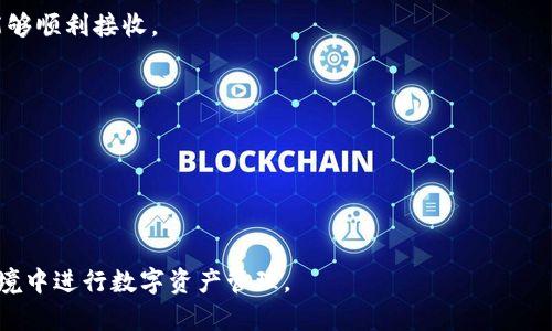 如何選擇適合中國用戶的加密錢包

guaijianci加密錢包, 中國, 數(shù)字貨幣/guanjianci

隨著數(shù)字貨幣的迅速發(fā)展，加密錢包逐漸成為了每個(gè)投資者不可或缺的工具。尤其在中國，許多用戶希望找到合適的加密錢包，以便于安全存儲(chǔ)和管理他們的數(shù)字資產(chǎn)。在本篇文章中，我們將探討適合中國用戶的加密錢包的種類、功能、安全性以及如何選擇合適的錢包，并且回答一些相關(guān)的問題，希望能夠?yàn)橛信d趣的用戶提供實(shí)用的建議。

加密錢包的類型
加密錢包通常分為熱錢包和冷錢包兩大類：

strong熱錢包/strong是指那些持續(xù)連接到互聯(lián)網(wǎng)的錢包。它們通常用于頻繁交易和小額支付。熱錢包的優(yōu)勢在于其方便性和快速的交易確認(rèn)速度。對于中國用戶來說，許多國內(nèi)外交易所都提供了熱錢包服務(wù)，而且這些服務(wù)界面友好，支持多種數(shù)字貨幣。

但是，熱錢包也有其缺點(diǎn)，主要是由于其在線狀態(tài)，安全性相對較低，容易受到黑客攻擊或釣魚攻擊。

strong冷錢包/strong則是指那些不連接互聯(lián)網(wǎng)的錢包。它們包括硬件錢包和紙錢包等。冷錢包的安全性極高，適合長期存儲(chǔ)大額資產(chǎn)。對于中國用戶，選擇一個(gè)知名品牌的硬件錢包，比如Ledger或Trezor，可以大幅提升資金安全性。

整體而言，用戶可以根據(jù)自己的需求選擇適合自己的錢包類型。如果需要頻繁交易，可以選擇熱錢包；如果主要用于長期存儲(chǔ)，則應(yīng)考慮冷錢包。

如何選擇一個(gè)適合中國用戶的加密錢包
選擇一個(gè)合適的加密錢包時(shí)，用戶需要考慮以下幾點(diǎn)：

strong1. 安全性/strong
安全始終是選擇加密錢包時(shí)的首要考慮。用戶應(yīng)檢查錢包的安全功能，如兩步驗(yàn)證（2FA）、多重簽名、密鑰管理等特性。在中國，某些錢包還可能提供額外的安全功能，以防止政府的審查和限制。

strong2. 用戶體驗(yàn)/strong
錢包的界面設(shè)計(jì)和使用體驗(yàn)也很重要。用戶應(yīng)尋找界面友好、易于上手的錢包。尤其是對于初學(xué)者，簡單明了的操作界面可以大大降低使用難度。此外，多語言支持也是一個(gè)加分項(xiàng)，特別是中文版界面能夠更好地滿足用戶需求。

strong3. 交易費(fèi)用/strong
不同的錢包收取的交易費(fèi)用差異較大，用戶在選擇時(shí)應(yīng)對比不同錢包的費(fèi)用結(jié)構(gòu)。某些錢包可能提供更低的交易費(fèi)用，適合頻繁交易的用戶，同時(shí)添加一些隱私保護(hù)措施，確保交易不被輕易追蹤。

strong4. 社區(qū)和技術(shù)支持/strong
一個(gè)活躍的社區(qū)和快速的技術(shù)支持能夠在遇到問題時(shí)提供幫助。在中國，有一些加密錢包具有較強(qiáng)的本地支持，例如在線客服和社區(qū)論壇，可以即時(shí)解決用戶的問題。

加密錢包的安全性分析
安全性是選擇加密錢包時(shí)最重要的考慮因素之一。加密錢包的安全性主要體現(xiàn)在以下幾個(gè)方面：

strong1. 私鑰管理/strong
加密貨幣的安全性依賴于私鑰的保護(hù)。無論是什么樣的錢包，用戶都應(yīng)了解如何安全存儲(chǔ)和管理自己的私鑰。在硬件錢包中，私鑰通常保存在設(shè)備內(nèi)部，不會(huì)暴露在聯(lián)網(wǎng)環(huán)境中。而在熱錢包中，私鑰管理的安全性則更加依賴于錢包提供商的保護(hù)措施。

strong2. 病毒和惡意軟件/strong
很多用戶在使用熱錢包時(shí)，往往會(huì)面臨惡意軟件攻擊的風(fēng)險(xiǎn)。用戶應(yīng)定期更新自己的設(shè)備系統(tǒng)，安裝防病毒軟件，并避免在不安全的網(wǎng)絡(luò)環(huán)境下進(jìn)行交易，以降低被攻擊的風(fēng)險(xiǎn)。

strong3. 備份和恢復(fù)/strong
大多數(shù)加密錢包都會(huì)提供備份和恢復(fù)功能，以應(yīng)對設(shè)備丟失或損壞的情況。用戶應(yīng)定期備份錢包數(shù)據(jù)，并安全存儲(chǔ)備份文件。尤其是在中國，由于某些政策的原因，一旦設(shè)備丟失，可能無法再通過常規(guī)渠道找回資產(chǎn)。

strong4. 審計(jì)和透明度/strong
選擇具有透明度和審計(jì)功能的錢包也是提升安全性的一個(gè)重要方法。一些錢包會(huì)定期發(fā)布安全審計(jì)報(bào)告，讓用戶了解其安全性。在中國，隨著監(jiān)管政策的日益嚴(yán)格，審計(jì)和透明度顯得尤為重要。

中國用戶常見的問題
在使用加密錢包時(shí)，中國用戶可能會(huì)遇到一些特定的問題，下面我們將詳細(xì)探討其中的四個(gè)常見問題：

問題一：如何保障加密錢包中的資產(chǎn)安全？
保障加密錢包中資產(chǎn)安全，首先需要理清楚加密錢包的工作原理。在進(jìn)行交易之前，用戶應(yīng)該先了解錢包的安全機(jī)制，確保其私鑰不會(huì)泄露，并選擇合適的保護(hù)措施。以下是幾種有效的方法：

strong1. 使用硬件錢包/strong
硬件錢包是目前最安全的存儲(chǔ)方式，它以隔離的方式存儲(chǔ)私鑰，提供了物理保護(hù)，能最大限度降低網(wǎng)絡(luò)攻擊的風(fēng)險(xiǎn)。用戶在操作時(shí)，需要將硬件錢包接入電腦，而進(jìn)行交易時(shí)應(yīng)該在安全的環(huán)境中進(jìn)行。

strong2. 定期更新軟件/strong
錢包軟件的開發(fā)者會(huì)不斷推陳出新，改善安全性，因此，用戶應(yīng)確保自己的錢包軟件始終更新到最新版本，以防止任何已知漏洞被黑客利用。

strong3. 謹(jǐn)防釣魚攻擊/strong
釣魚攻擊是加密貨幣領(lǐng)域常見的攻擊手法，用戶應(yīng)時(shí)刻保持警惕，確保訪問的錢包交易所是真正的官方網(wǎng)站。同時(shí)，不要隨意點(diǎn)擊不明鏈接或打開可疑郵件。

strong4. 創(chuàng)建強(qiáng)密碼/strong
強(qiáng)密碼是保障賬戶安全的重要保障，確保密碼包含字母、數(shù)字及符號(hào)，并且使用兩步驟驗(yàn)證功能，大幅提高安全性。此外，用戶還應(yīng)定期更改密碼。

問題二：在中國使用加密錢包的法律風(fēng)險(xiǎn)和合規(guī)性問題？
在中國，加密貨幣的法律地位一直備受爭議。2017年，中國政府宣布禁止ICO（首次代幣發(fā)行）和交易所業(yè)務(wù)，這導(dǎo)致許多用戶對加密錢包的使用產(chǎn)生疑慮。以下是與法律風(fēng)險(xiǎn)和合規(guī)性相關(guān)的要點(diǎn)：

strong1. 政策變化/strong
中國加密貨幣市場的政策變化相對頻繁，用戶需持續(xù)關(guān)注最新的法規(guī)動(dòng)向。雖然買賣數(shù)字貨幣在某些場合下可能面臨法律風(fēng)險(xiǎn)，但并不意味著資產(chǎn)存儲(chǔ)不受保護(hù)。許多用戶選擇使用國外錢包，而避開國內(nèi)的限制。

strong2. 選擇合規(guī)的服務(wù)提供商/strong
在選擇加密錢包時(shí)，務(wù)必關(guān)注錢包服務(wù)提供商的背景，確保其有良好的聲譽(yù)且符合當(dāng)?shù)胤煞ㄒ?guī)，有些平臺(tái)會(huì)為其用戶提供合規(guī)性保證和法律咨詢。

strong3. 稅務(wù)問題/strong
盡管中國政府對加密交易有嚴(yán)重的限制，但用戶仍需要了解相關(guān)的稅務(wù)法規(guī)，以免在未來面臨罰款或者其他的法律責(zé)任。在確保錢包合法存儲(chǔ)的同時(shí)，用戶可以與專業(yè)的稅務(wù)咨詢師進(jìn)行溝通，確保其合法性。

問題三：哪些加密錢包支持人民幣交易？
在中國，雖然許多充值和提現(xiàn)的方式受到了限制，但仍有一些錢包支持人民幣交易。選擇這樣的錢包可以大幅提升資產(chǎn)流動(dòng)性。以下是一些支持人民幣交易的錢包：

strong1. 國內(nèi)交易所錢包/strong
許多國內(nèi)交易所，如幣安、火幣網(wǎng)等，自身都提供了錢包功能，可以直接進(jìn)行人民幣充值，方便用戶交易。用戶可在這些平臺(tái)進(jìn)行資產(chǎn)管理和交易，獲得更高的便利性。

strong2. P2P交易平臺(tái)/strong
一些P2P平臺(tái)允許用戶之間通過人民幣進(jìn)行交易，這些平臺(tái)通常也提供安全的錢包功能，保障用戶資產(chǎn)的安全。同時(shí)，用戶還可以通過這些平臺(tái)靈活的兌換方式進(jìn)行交易，不過需要注意使用可信賴的平臺(tái)。

問題四：如何通過加密錢包進(jìn)行跨境支付？
隨著全球經(jīng)濟(jì)的不斷一體化，越來越多的中文用戶希望通過加密錢包進(jìn)行跨境支付。以下是通過加密錢包進(jìn)行跨境支付的步驟：

strong1. 確認(rèn)對方的加密錢包地址/strong
進(jìn)行跨境支付時(shí)，確保收款方的加密錢包地址準(zhǔn)確無誤，地址錯(cuò)誤會(huì)導(dǎo)致資產(chǎn)永久丟失。

strong2. 選擇合適的數(shù)字貨幣/strong
根據(jù)雙方共識(shí)，并根據(jù)交易金額與費(fèi)用選擇合適的數(shù)字貨幣進(jìn)行跨境支付，如比特幣或以太坊等主流幣種，需確保使用的幣種在接收方的錢包中能夠順利接收。

strong3. 進(jìn)行交易并確認(rèn)/strong
輸入交易金額、手續(xù)費(fèi)等信息并確認(rèn)支付，由于跨境交易可能需要一定的時(shí)間進(jìn)行確認(rèn)，用戶耐心等待。這也涉及到賬務(wù)查詢和監(jiān)管方面的問題。

strong4. 記錄交易憑證/strong
實(shí)際操作完后，記得保存交易憑證。在跨境交易中，明確記錄交易信息，隨時(shí)可以用作監(jiān)察或解決爭議的依據(jù)。

通過對各類加密錢包的分析以及探討相應(yīng)的問題和解決方案，希望能為中國用戶在選擇和使用加密錢包上提供更好的幫助，確保用戶在安全的環(huán)境中進(jìn)行數(shù)字資產(chǎn)管理。