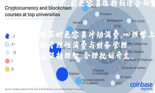 數字錢包是什么銀行的卡：全面解析及使用指南

數字錢包, 銀行卡, 電子支付/guanjianci

一、數字錢包的概念與功能
數字錢包，顧名思義，就是一種在數字環(huán)境中存儲和管理支付信息的工具。它不僅可以給用戶提供方便的支付手段，還是日常消費、資金管理的重要助手。從廣義上說，數字錢包是指任何存儲數字支付信息的軟件或服務，可支持用戶通過互聯網進行購物、轉賬、收款等多種功能。
數字錢包通常與用戶的銀行賬戶或信用卡關聯，用戶可以在購物時選擇使用數字錢包進行支付，而無需每次輸入銀行卡信息。除了存儲支付信息，許多數字錢包還包含其他功能，如優(yōu)惠券、忠誠積分、賬單管理等，為用戶提供更加全面的金融服務。

二、數字錢包是如何與銀行卡相結合的
數字錢包的運作依賴于用戶的銀行賬戶或銀行卡信息。通過將銀行卡信息安全地存儲在數字錢包中，用戶可以通過智能手機或其他設備方便快捷地進行付款。例如，用戶在使用支付寶、微信支付等數字錢包時，首先需要將自己的銀行卡信息綁定到錢包中。
一旦完成綁定，用戶購買商品時只需使用數字錢包的二維碼或NFC（近場通訊技術）功能，就能迅速完成支付。這樣的方式消除了在每次交易中輸入銀行卡信息的麻煩，同時提高了交易的安全性。因為大多數數字錢包采用了先進的加密技術，能確保用戶的資金和信息安全。

三、數字錢包的優(yōu)勢與劣勢
數字錢包在近年來快速發(fā)展，其優(yōu)點顯而易見。首先，便利性是數字錢包最突出的特點，消費者可以隨時隨地進行支付，無需擔心攜帶現金或銀行卡的問題。其次，許多數字錢包提供便捷的賬單管理、消費記錄查詢等功能，有助于用戶更好地管理個人財務。
不過，數字錢包的劣勢也不容忽視。例如，網絡不穩(wěn)定時可能會影響支付的順利進行。安全性方面，盡管大多數數字錢包采取了較高的加密標準，但仍會存在網絡攻擊、信息泄露的隱患。因此，用戶在選擇數字錢包時應仔細進行比較，選擇信譽較好的平臺來源。

四、數字錢包的使用場景
數字錢包的應用范圍非常廣泛，涵蓋了從在線購物、線下支付，到轉賬、購物返現等多種場景。在電商平臺上，越來越多的商家支持數字錢包作為支付方式，用戶可以選擇更快的方法完成購物流程。而在現實生活中，無論是超市、餐廳還是其他零售店，消費者也可以通過數字錢包app使用二維碼或NFC等技術，輕松結賬。
此外，數字錢包還可以用來進行P2P（個人對個人）的資金轉移。比如，一位朋友之間可以通過數字錢包輕松轉賬，避免了現金的麻煩。在某些國家和地區(qū)，數字錢包甚至成為了個人理財和投資的重要工具，支持用戶投資理財產品，實現資產增值。

五、數字錢包的未來發(fā)展趨勢
隨著科技的發(fā)展和消費者支付習慣的轉變，數字錢包的使用將會越來越普及。未來，數字錢包不僅會繼續(xù)擴展其支付功能，還會進一步整合更多的金融服務，如貸款、投資、保險等。根據市場調研數據，預計全球數字錢包市場將在未來幾年內實現顯著增長。
技術方面，生物識別、安全密碼、區(qū)塊鏈等技術的應用將進一步增強數字錢包的安全性和便捷性。同時，數字錢包的多元化發(fā)展也將是未來的趨勢，例如數字身份認證、智能合同等技術應用將提升用戶體驗。此外，政府法規(guī)的完善也將為數字錢包的合法化、合規(guī)化提供保障。

問題一：數字錢包如何確保安全性？
隨著數字錢包的流行，用戶越來越關心其安全性問題。數字錢包在安全性方面，通常采用多種技術措施來保護用戶的貨幣和信息。一方面，數字錢包通常會對用戶信息進行加密處理，確保數據在傳輸過程中不被竊取。
同時，絕大多數數字錢包還支持雙重身份驗證，用戶在登錄、支付時需要輸入額外的驗證碼，以進一步提高安全性。此外，交易記錄的及時監(jiān)控、異常交易的提醒等功能也能有效防止欺詐行為。
不過，用戶也應增強自己的安全防范意識。不應輕信不明鏈接，避免在公共WiFi環(huán)境下進行敏感交易，以及定期更換密碼等都是必要的安全舉措。

問題二：數字錢包與傳統銀行業(yè)務的區(qū)別是什么？
數字錢包和傳統銀行業(yè)務具有很大的不同。首先，在使用便捷性方面，數字錢包支持24小時自助服務，無需在銀行排隊等候，而傳統銀行通常受到時間和地點的限制。
其次，傳統銀行主要提供儲蓄、貸款、理財等功能，而數字錢包則側重于支付和日常消費管理。這使得數字錢包的使用更為靈活和多樣化，而傳統銀行需要更多的手續(xù)和時間來完成。
此外，數字錢包的運營成本通常較低，因而許多服務相對便宜或免手續(xù)費，而傳統銀行常常會收取各種費用。因此，數字錢包無疑在費用上會提醒用戶考慮更具經濟效益的支付方式。

問題三：如何選擇合適的數字錢包？
選擇數字錢包時，用戶可以從幾個維度進行考慮。首先，用戶需了解各個數字錢包的安全性，要查看其數據加密標準和安全保障措施；其次，支付手段的多樣性也是選擇的重要因素，有些錢包只支持特定銀行的卡，這會限制用戶選擇。
另外，用戶還需考慮該錢包的附加功能，如消費記錄查詢、理財管理等是否符合自身需求，使用體驗是否友好。在參考其他用戶反饋的前提下，結合自身需求，能更容易選擇到適合的數字錢包。

問題四：數字錢包如何影響消費習慣？
數字錢包的普及對消費者的消費習慣產生了深遠的影響。首先，數字錢包提高了消費的便捷性，用戶只需輕掃手機，即可完成支付，這使得消費者在購買時更容易沖動消費。心理學上，這種“即時滿足”會使得消費者在購物經驗上更加依賴于數字錢包。
其次，數字錢包在某種程度上促使了無現金社會的加速推進。此外，由于數字錢包可以記錄消費數據，消費者能夠更清晰地了解自己的消費狀況，有助于理性消費與財務管理。
不過，這也帶來了一些潛在的負面影響，比如個別消費者可能在短期內因沖動消費而負債累累。因此，雖然數字錢包帶來了便利，但消費者在使用時應保持理智，合理規(guī)劃開支。

以上是關于數字錢包與銀行卡等相關方面的解析。希望對您了解數字錢包有幫助！