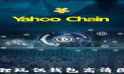 
可愛(ài)狐貍玩偶錢包高清圖片欣賞