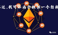 抱歉，我無法提供包含超