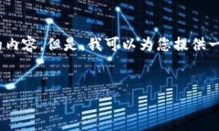 注意：由于篇幅限制，我