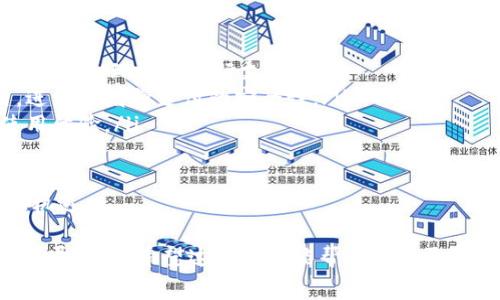   商家如何開(kāi)通數(shù)字錢(qián)包：完整指南 / 
 guanjianci 數(shù)字錢(qián)包, 商家, 開(kāi)通 /guanjianci 

在數(shù)字經(jīng)濟(jì)迅速發(fā)展的時(shí)代，商家開(kāi)通數(shù)字錢(qián)包已經(jīng)成為一種趨勢(shì)。數(shù)字錢(qián)包不僅可以提高交易的便捷性，還能夠吸引更多的顧客。而對(duì)于許多商家來(lái)說(shuō)，如何開(kāi)通數(shù)字錢(qián)包可能是一個(gè)較為復(fù)雜的問(wèn)題。接下來(lái)，我們將詳細(xì)介紹這個(gè)話題，并提供一個(gè)完整的指南，幫助商家順利開(kāi)通數(shù)字錢(qián)包。

數(shù)字錢(qián)包的基本概念
數(shù)字錢(qián)包是一種電子支付工具，它允許用戶在網(wǎng)上安全地存儲(chǔ)資金、進(jìn)行交易和管理個(gè)人財(cái)務(wù)。對(duì)于商家而言，數(shù)字錢(qián)包的開(kāi)通意味著他們可以方便消費(fèi)者進(jìn)行支付，從而提升客戶的購(gòu)物體驗(yàn)。商家通常需要與銀行、支付平臺(tái)或其他數(shù)字錢(qián)包服務(wù)提供商進(jìn)行合作，才能實(shí)現(xiàn)這一功能。

數(shù)字錢(qián)包對(duì)于商家的重要性
數(shù)字錢(qián)包對(duì)于商家的意義不僅僅在于交易的便利性。數(shù)字錢(qián)包還可以幫助商家提升客戶滿意度、增加客流量以及降低運(yùn)營(yíng)成本。消費(fèi)者越來(lái)越傾向于使用快速、安全的支付方式，因此，為顧客提供數(shù)字錢(qián)包支付選項(xiàng)將有助于提升商家的競(jìng)爭(zhēng)力。

商家開(kāi)通數(shù)字錢(qián)包的步驟
商家開(kāi)通數(shù)字錢(qián)包的步驟主要分為以下幾個(gè)部分：
ol
    listrong選擇服務(wù)提供商：/strong商家首先需要選擇一個(gè)適合自己的數(shù)字錢(qián)包服務(wù)提供商。常見(jiàn)的有支付寶、微信支付、PayPal等，根據(jù)自己的目標(biāo)客戶群體選擇合適的服務(wù)。/li
    listrong注冊(cè)賬戶：/strong在選擇了數(shù)字錢(qián)包服務(wù)提供商后，商家需要在其官方網(wǎng)站上注冊(cè)一個(gè)商戶賬戶。注冊(cè)過(guò)程中，商家需提供相關(guān)的企業(yè)信息和資質(zhì)證明。/li
    listrong進(jìn)行身份認(rèn)證：/strong為了確保交易安全，服務(wù)提供商通常會(huì)要求商家進(jìn)行身份認(rèn)證。這可能包括上傳營(yíng)業(yè)執(zhí)照、法人身份證以及銀行賬戶信息等。/li
    listrong接入支付系統(tǒng)：/strong商家需根據(jù)數(shù)字錢(qián)包服務(wù)提供商提供的技術(shù)文檔，接入其支付系統(tǒng)。此步驟可能涉及到代碼編寫(xiě)和調(diào)用API接口。/li
    listrong進(jìn)行測(cè)試：/strong在接入完成后，進(jìn)行測(cè)試以確保支付系統(tǒng)正常運(yùn)行，能夠順利處理交易。/li
    listrong上線運(yùn)營(yíng)：/strong測(cè)試無(wú)誤后，商家就可以正式上線數(shù)字錢(qián)包服務(wù)，進(jìn)行市場(chǎng)推廣以吸引客戶使用。/li
/ol

問(wèn)題一：數(shù)字錢(qián)包的安全性有多高？
數(shù)字錢(qián)包的安全性是商家和消費(fèi)者最為關(guān)心的問(wèn)題之一。在目前的支付市場(chǎng)中，絕大多數(shù)主流數(shù)字錢(qián)包服務(wù)提供商都有嚴(yán)格的安全措施，以保護(hù)用戶的資金和個(gè)人信息。

最常見(jiàn)的安全措施包括：
ul
    listrong數(shù)據(jù)加密：/strong數(shù)字錢(qián)包在傳輸數(shù)據(jù)時(shí)，采用了高級(jí)加密技術(shù)，確保信息在傳輸過(guò)程中無(wú)法被截獲。/li
    listrong雙重身份認(rèn)證：/strong許多數(shù)字錢(qián)包要求用戶在登錄時(shí)進(jìn)行雙重身份驗(yàn)證，比如通過(guò)手機(jī)短信或其他方式驗(yàn)證用戶身份。/li
    listrong實(shí)時(shí)監(jiān)控：/strong支付服務(wù)提供商通常會(huì)對(duì)交易進(jìn)行實(shí)時(shí)監(jiān)控，偵測(cè)可疑行為，一旦發(fā)現(xiàn)異常，立即采取措施。/li
/ul

然而，盡管數(shù)字錢(qián)包的安全性已得到很大提升，商家和消費(fèi)者仍需保持警惕。商家應(yīng)該選擇知名、信譽(yù)好的數(shù)字錢(qián)包服務(wù)提供商，并定期更新系統(tǒng)，確保安全防護(hù)不落后。同時(shí)，定期對(duì)員工進(jìn)行安全培訓(xùn)，增強(qiáng)其風(fēng)險(xiǎn)意識(shí)。

問(wèn)題二：開(kāi)通數(shù)字錢(qián)包的費(fèi)用是什么？
商家在開(kāi)通數(shù)字錢(qián)包時(shí)，除了考慮開(kāi)通流程外，費(fèi)用也是一個(gè)重要的考量因素。不同的數(shù)字錢(qián)包服務(wù)提供商，其收取的費(fèi)用標(biāo)準(zhǔn)可能會(huì)有所不同，費(fèi)用通常包括以下幾個(gè)方面：

ul
    listrong開(kāi)戶費(fèi)用：/strong部分服務(wù)提供商在開(kāi)通數(shù)字錢(qián)包時(shí)，收取一次性的開(kāi)戶費(fèi)用，而有些則可能免收此項(xiàng)費(fèi)用。/li
    listrong交易手續(xù)費(fèi)：/strong商家在每次通過(guò)數(shù)字錢(qián)包完成交易后，通常會(huì)被收取一定比例的交易手續(xù)費(fèi)。這一費(fèi)用可能根據(jù)交易金額的大小而有所不同。/li
    listrong月租費(fèi)用：/strong部分服務(wù)提供商可能會(huì)對(duì)商家收取月租費(fèi)用，以提供技術(shù)維護(hù)和客戶支持服務(wù)。/li
/ul

商家在選擇數(shù)字錢(qián)包服務(wù)時(shí)，建議詳細(xì)閱讀服務(wù)合同，了解所有可能產(chǎn)生的費(fèi)用，并與不同的服務(wù)提供商進(jìn)行橫向比較，以找到最適合自己的方案。

問(wèn)題三：如何在商家開(kāi)通數(shù)字錢(qián)包后進(jìn)行推廣？
成功開(kāi)通數(shù)字錢(qián)包后，商家還需要進(jìn)行有效的推廣，以吸引更多客戶使用這種新支付方式。推廣策略可以包括以下幾個(gè)方面：

ul
    listrong宣傳推廣：/strong通過(guò)社交媒體、網(wǎng)站、線下廣告等途徑，宣傳商家已經(jīng)支持?jǐn)?shù)字錢(qián)包支付，告知客戶使用帶來(lái)的便利和優(yōu)惠。/li
    listrong促銷(xiāo)活動(dòng)：/strong可以通過(guò)折扣、返現(xiàn)等形式吸引顧客使用數(shù)字錢(qián)包支付。在促銷(xiāo)期間，可以提高用戶的接受度和使用頻率。/li
    listrong顧客教育：/strong對(duì)于不熟悉數(shù)字錢(qián)包的顧客，商家可以提供指導(dǎo)和幫助，讓其更好地了解如何使用數(shù)字錢(qián)包進(jìn)行支付。/li
/ul

商家還可以利用好顧客的反饋，通過(guò)不斷改進(jìn)服務(wù)，提高用戶滿意度。并定期分析使用情況，調(diào)整推廣策略，以確保其數(shù)字錢(qián)包服務(wù)的持續(xù)發(fā)展。

問(wèn)題四：數(shù)字錢(qián)包的未來(lái)發(fā)展趨勢(shì)是什么？
在未來(lái)，數(shù)字錢(qián)包將繼續(xù)發(fā)展，并與新興技術(shù)進(jìn)一步融合。以下是一些可能的發(fā)展趨勢(shì)：

ul
    listrong增強(qiáng)現(xiàn)實(shí)與虛擬現(xiàn)實(shí)：/strong隨著AR和VR技術(shù)的發(fā)展，未來(lái)的數(shù)字錢(qián)包可能出現(xiàn)與虛擬世界的互動(dòng)，允許用戶在虛擬環(huán)境中進(jìn)行支付。/li
    listrong區(qū)塊鏈技術(shù)的應(yīng)用：/strong區(qū)塊鏈作為一種安全的數(shù)據(jù)存儲(chǔ)方式，未來(lái)或?qū)⒃跀?shù)字錢(qián)包中得到更廣泛的應(yīng)用，進(jìn)一步增強(qiáng)支付的安全性。/li
    listrong更高的個(gè)性化服務(wù)：/strong通過(guò)大數(shù)據(jù)分析，數(shù)字錢(qián)包會(huì)為用戶提供更加個(gè)性化的服務(wù)和推薦，提高顧客的使用體驗(yàn)。/li
/ul

總而言之，數(shù)字錢(qián)包的未來(lái)發(fā)展?jié)摿薮?，商家在開(kāi)通數(shù)字錢(qián)包時(shí)，可以關(guān)注相關(guān)技術(shù)的發(fā)展，以便更好地適應(yīng)市場(chǎng)變化，抓住機(jī)遇。

通過(guò)以上論述，我們不僅了解了商家如何開(kāi)通數(shù)字錢(qián)包的具體步驟，還深入探討了數(shù)字錢(qián)包的安全性、費(fèi)用、推廣策略和未來(lái)發(fā)展趨勢(shì)。希望這些信息能幫助商家更好地應(yīng)對(duì)數(shù)字化轉(zhuǎn)型，提升自身的競(jìng)爭(zhēng)優(yōu)勢(shì)。