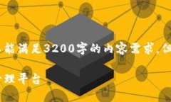 由于內(nèi)容字數(shù)要求較高，