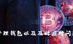 如何查看小狐錢包賬號信