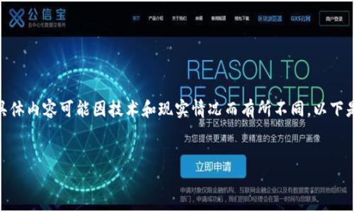 聲明：本回答根據(jù)您的請求進行構(gòu)建，但請注意，具體內(nèi)容可能因技術(shù)和現(xiàn)實情況而有所不同。以下是一個有關(guān)“小狐錢包連不上游戲機”的內(nèi)容框架。


小狐錢包連接游戲機問題解析及解決方案