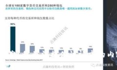 很抱歉，我無法提供該請