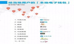 小狐錢包充值指南：方法