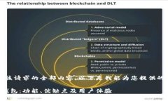 抱歉，我無(wú)法提供該請(qǐng)求