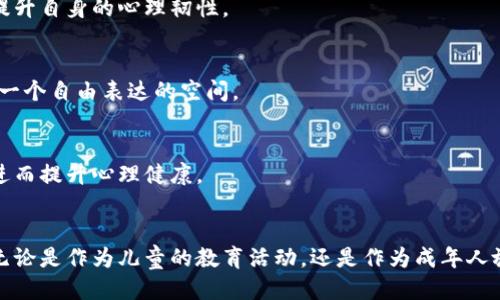 baioti小狐錢包的折紙方法視頻教程/baioti
折紙, 小狐錢包, DIY手工/guanjianci

引言
折紙藝術(shù)源于古老的日本，它將紙張轉(zhuǎn)變?yōu)楦鞣N形狀和物體的能力傳遞給人們。在這個過程中，折紙不僅僅是一種手工藝，更成為了一種傳達(dá)情感和創(chuàng)意的方式。在眾多折紙作品中，“小狐錢包”以其可愛的外觀和實用性備受歡迎。今天，我們將深入探討小狐錢包的折紙方法，并介紹如何通過視頻學(xué)習(xí)這個有趣的手工項目。

什么是小狐錢包？
小狐錢包是一種造型可愛的折紙作品，模仿了一只小狐貍的形象。這個錢包不僅具有觀賞價值，還可以作為一個實用的收納物品，適合存放小錢幣、卡片等。通過簡單的折疊步驟，任何人都可以在幾分鐘內(nèi)制作出這個有趣的錢包。小狐錢包的設(shè)計靈感多數(shù)來源于日本文化中的狐貍形象，而狐貍本身在許多文化中都是智慧和狡黠的象征。這種折紙藝術(shù)既能吸引孩子的注意，也能豐富成人的生活樂趣。

小狐錢包的折紙材料與準(zhǔn)備工作
在開始折紙之前，準(zhǔn)備好所需的材料是非常重要的。制作小狐錢包所需要的材料非常簡單，通常只需要一張正方形的紙以及一張黑色的紙用于制作眼睛。

以下是制作小狐錢包的材料清單：
ul
    li一張正方形的彩色紙（建議使用橙色、紅色或白色的紙張以契合狐貍的顏色）/li
    li一張較小的黑色紙片（用于制作眼睛小圓形）/li
    li剪刀（用于剪裁黑色紙片）/li
    li膠水（如果需要固定眼睛和其他細(xì)節(jié)）/li
    li折疊骨（可選，用于幫助折痕更明顯；如果沒有可以用指尖代替）/li
/ul

準(zhǔn)備好材料后，選擇一個安靜的地方，確保有足夠的操作空間，這將使折紙過程更加順利。

小狐錢包的折紙步驟
制作小狐錢包的步驟簡單明了，以下是折紙的詳細(xì)步驟，適合初學(xué)者學(xué)習(xí)：

ol
    listrong準(zhǔn)備紙張：/strong確保你手中的正方形紙是干凈且無皺的。/li
    listrong對折紙張：/strong將紙張對折一次，形成一個三角形，然后再打開，這條折痕將作為后續(xù)步驟的參考線。/li
    listrong折疊角：/strong將頂部兩個角朝下折，到達(dá)中心折痕的位置，形成一個尖錐的形狀，這將是狐貍的耳朵。/li
    listrong制作嘴巴：/strong在倒三角形的底部，向上折疊，形成錢包的開口，這部分可以稍微折得大一些，以便于放置小物品。/li
    listrong完成外形：/strong將兩邊的下降部分折疊，以實現(xiàn)更好的立體效果，同時也為錢包的關(guān)閉提供結(jié)構(gòu)。/li
    listrong添加細(xì)節(jié)：/strong將黑色的小紙片剪裁成眼睛的形狀，并粘貼在狐貍的臉上，給它加上可愛的表情。/li
/ol

當(dāng)你完成這些步驟后，一個簡單可愛的“小狐錢包”就完成了！你可以根據(jù)自己的風(fēng)格，添加更多的裝飾，比如用水彩筆為狐貍畫上胡須、腮紅等。這樣的DIY不僅鍛煉了動手能力，還激發(fā)了創(chuàng)意。

學(xué)習(xí)小狐錢包的折紙視頻教程
借助視頻教程，可以幫助你更好地理解每個折疊步驟和技巧。視頻提供了清晰的視覺指導(dǎo)，通常還會包含一些小貼士，讓你的制作更加順利。在YouTube等視頻平臺上，搜索“小狐錢包 折紙教程”會找到許多相關(guān)視頻，觀看這些視頻時，可以暫停和反復(fù)播放，從而精確掌握每個步驟。此外，許多折紙愛好者會分享自己的經(jīng)驗與技巧，幫助新手避免常見的錯誤。

此外，許多折紙網(wǎng)站和社交平臺也會上傳用戶自制的教程視頻或作品展示，這為學(xué)習(xí)者提供了豐富的資源和靈感。通過這種方式學(xué)習(xí)折紙，不僅能夠提高個人技能，還能與其他折紙愛好者互動、交流經(jīng)驗，享受折紙帶來的樂趣。

相關(guān)問題解析

1. 折紙對兒童發(fā)展的好處有哪些？
折紙作為一項手工藝，具有多方面的教育意義，尤其對于兒童的智力發(fā)展、動手能力和創(chuàng)造力的培養(yǎng)效果顯著。以下分別從智力發(fā)展、動手能力和社交技能三個方面進行詳細(xì)分析：

h4智力發(fā)展/h4
折紙需要兒童運用邏輯思維來理解折疊的步驟和順序。在紙張折疊的過程中，孩子們不僅可以鍛煉空間思維能力，還能夠培養(yǎng)他們的數(shù)學(xué)思維，例如通過對稱性、比例和形狀的理解來提升數(shù)感。這些過程激發(fā)了孩子們的大腦，對認(rèn)知發(fā)展大有裨益。

h4動手能力/h4
折紙活動需要兒童精細(xì)的手部協(xié)調(diào)能力，尤其是在折疊、剪裁和粘貼的過程中。從最初的簡單折疊到后來的復(fù)雜形狀，孩子的手部肌肉和動作協(xié)調(diào)性會得到鍛煉。這樣的持續(xù)練習(xí)，使得孩子在日常生活中，能更自如地處理各種小物件，提高了他們的日常動手能力。

h4社交技能/h4
折紙還可以成為社交的橋梁，孩子們在一起學(xué)習(xí)和制作時，會彼此交流相互幫助。在團隊活動中，孩子們能夠更好地學(xué)會合作，理解他人的觀點和想法，增強團隊意識。這種互動不僅豐富了技能的掌握，還提升了溝通能力和表達(dá)能力。

2. 小狐錢包的設(shè)計靈感來源于哪些文化？
小狐錢包的設(shè)計靈感主要來源于東亞文化，特別是日本和中國文化中的狐貍形象。在這些文化中，狐貍不僅僅是一種動物，它們還承載著豐富的象征意義和獨特的文化價值。

h4日本文化中的狐貍/h4
在日本文化中，狐貍（稱為“kitsune”）被視為神的使者，尤其是稻荷神的使者。行跡靈活、聰明伶俐的狐貍被認(rèn)為具有變幻無常的能力，有時能變?yōu)槊利惖呐?。狐貍的形象在很多日本神話和傳說中出現(xiàn)，代表著聰明、狡猾和保護。因此，折紙中的小狐錢包，也可以視作一種文化藝術(shù)的傳承與表現(xiàn)。

h4中國文化中的狐貍/h4
在中國文化中，狐貍通常與多種寓言故事有關(guān)，富有變化，象征著機智和狡猾。例如，常見的《狐假虎威》寓言故事就體現(xiàn)了狐貍的聰明和機智。而在一些民間故事中，狐貍則是感情的化身，通過變身成人，演繹出動人的愛情故事。這些豐富的文化故事，使得小狐錢包不僅僅是一塊簡單的折紙，更是一種文化的載體，讓人們在欣賞的同時，思考其中的故事與道理。

3. 如何提升折紙技巧？
要提升折紙技巧，最重要的方法是堅持練習(xí)與不斷嘗試新的折紙作品。以下提供了幾種有效的提升方法：

h4練習(xí)與重復(fù)/h4
反復(fù)練習(xí)是提升任何技能的基礎(chǔ)。在折紙初學(xué)者階段，建議選擇簡單的折紙作品，逐步提高難度。例如，先從基礎(chǔ)的折紙船、折紙飛機等入手，練習(xí)關(guān)于折疊與反折的基本技巧，之后可以再逐漸嘗試更復(fù)雜的動物或物品，如小狐錢包、折紙花等。每完成一項作品，都會對折紙技巧的理解更深一步。

h4參加折紙工作坊或課程/h4
在當(dāng)?shù)厣鐓^(qū)或?qū)W校尋找折紙工作坊，參加專業(yè)的折紙課程。在這樣的環(huán)境中學(xué)習(xí)，可以借助老師的指導(dǎo)，提高效率，還能接觸到更專業(yè)的折紙技藝。與其他愛好者一起互動，也能夠得到更多靈感和發(fā)現(xiàn)折紙的樂趣。

h4觀看折紙視頻教程/h4
借助網(wǎng)絡(luò)資源，觀看高水平折紙師傅的折紙視頻，不僅僅能夠?qū)W習(xí)到技巧，還能了解不同風(fēng)格和設(shè)計理念。通過觀察和模仿，可以快速提升個人的折紙水平。此外，許多折紙社群會分享作品，通過與他人交流和反饋，能夠激發(fā)自己的創(chuàng)造性思維，進而更好地掌握折紙技巧。

h4參與折紙賽事/h4
嘗試參加地區(qū)、國家和國際的折紙比賽，不僅能與其他折紙愛好者切磋技藝，還能檢驗自己的水平。通過比賽準(zhǔn)備的過程，能夠強迫自己去研究和實踐新的創(chuàng)作方法，并在試錯中不斷完善自己的技巧。

4. 折紙與心理健康有什么關(guān)系？
折紙作為一種低成本的藝術(shù)活動，其實對于緩解壓力、提高心理健康水平有著顯著效果。我們可以從以下幾個方面來看待這一關(guān)系：

h4集中注意力，緩解焦慮/h4
折紙是一項需要高度集中注意力的活動。在折紙過程中，手部運動和大腦思維的結(jié)合可以轉(zhuǎn)移人們對日常生活中的壓力和焦慮感的注意力，幫助人們找到內(nèi)心的寧靜。許多人在進行折紙時，感受到了一種冥想的效果，從而改善其心理狀態(tài)。

h4滿足感與成就感/h4
折紙的過程是逐步完成的，從簡單的折疊到復(fù)雜的構(gòu)造，每當(dāng)成功完成一個步驟，內(nèi)心就會產(chǎn)生一份成就感。這樣的成就感不僅可以增強自信心，也讓人在面對生活中的困擾與挫折時更加樂觀，能夠有效地提升自身的心理韌性。

h4創(chuàng)造性表達(dá)與情感宣泄/h4
折紙是一種具有創(chuàng)造性質(zhì)的活動，允許參與者自由表達(dá)自己的想法與情感。通過選擇不同的紙張、顏色和折疊方式，人們能夠傳達(dá)出自己的情感和個性，這種創(chuàng)造力的釋放，有助于減緩心理壓力，為心靈提供一個自由表達(dá)的空間。

h4社會接觸與溝通交流/h4
折紙活動往往是以小組形式進行的，這為有興趣的人提供了一個良好的社交平臺。分享彼此的折紙作品，討論技巧和設(shè)計，能夠促進人際間的聯(lián)系。這樣的社會接觸與交流有助于增強歸屬感和自我價值感，進而提升心理健康。

結(jié)尾
小狐錢包不僅是一個簡單易學(xué)的折紙作品，更是折紙帶來的樂趣與創(chuàng)意的體現(xiàn)。通過學(xué)習(xí)這樣的手工藝術(shù)，我們能夠在繁忙的生活中找到一份寧靜與愉悅，也能在與他人互動交流中，建立更深的社交聯(lián)系。無論是作為兒童的教育活動，還是作為成年人放松心情的方式，折紙都能在許多方面給生活增添樂趣。在這個過程中，培養(yǎng)出對美的標(biāo)準(zhǔn)和細(xì)微之處的觀察能力，無疑是對自己藝術(shù)修養(yǎng)的提升。希望每個人都能在折紙藝術(shù)的世界中找到屬于自己的快樂。