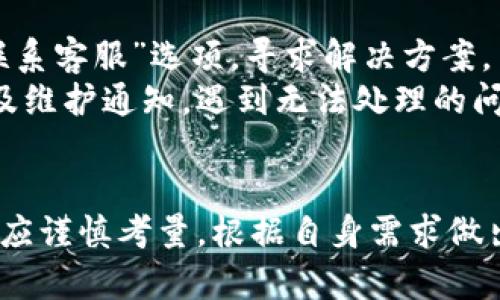 小狐錢包安卓版下載及使用指南

小狐錢包, 安卓版, 數(shù)字錢包/guanjianci

小狐錢包簡介
小狐錢包是一款新興的數(shù)字錢包應(yīng)用，旨在為用戶提供安全、快速、便捷的數(shù)字貨幣存儲和交易服務(wù)。隨著移動支付逐漸成為生活的主流，小狐錢包也應(yīng)運(yùn)而生，致力于為用戶在數(shù)字資產(chǎn)管理方面提供更好的體驗。通過這款應(yīng)用，用戶可以輕松管理自己的數(shù)字貨幣資產(chǎn)，進(jìn)行交易、轉(zhuǎn)賬等多種功能。

小狐錢包的主要功能
小狐錢包提供一系列功能，以下是一些主要功能介紹：
ul
    listrong數(shù)字貨幣存儲：/strong用戶可以在小狐錢包中安全存儲多種數(shù)字貨幣，包括比特幣、以太坊等熱門貨幣。/li
    listrong快速交易：/strong小狐錢包支持快速交易功能，用戶可以通過簡單的操作完成貨幣兌換。/li
    listrong轉(zhuǎn)賬功能：/strong用戶可以輕松將數(shù)字資產(chǎn)轉(zhuǎn)賬給其他用戶，支持跨平臺轉(zhuǎn)賬。/li
    listrong資產(chǎn)管理：/strong小狐錢包提供資產(chǎn)管理功能，用戶可以實時查看資產(chǎn)的漲跌情況，幫助用戶作出更明智的投資決策。/li
    listrong安全性：/strong小狐錢包采用先進(jìn)的加密技術(shù)，確保用戶資產(chǎn)安全。提供雙重身份驗證等安全保障。/li
/ul

小狐錢包的安卓版下載方法
小狐錢包目前已推出安卓版用戶可以通過以下步驟進(jìn)行下載：
ol
    li打開手機(jī)上的應(yīng)用商店（如華為應(yīng)用市場、小米應(yīng)用商店或Google Play等）。/li
    li在搜索欄中輸入“小狐錢包”進(jìn)行搜索。/li
    li找到官方版本的“小狐錢包”應(yīng)用，點擊下載并安裝。/li
    li安裝完畢后，打開應(yīng)用，按照提示進(jìn)行注冊和賬戶設(shè)置。/li
/ol

用戶如何使用小狐錢包安卓版
1. strong注冊與登錄：/strong用戶下載并安裝小狐錢包后，首次使用需要注冊賬戶。輸入個人信息，設(shè)置密碼及安全問題。注冊成功后，使用該賬戶登錄。
2. strong添加數(shù)字資產(chǎn)：/strong用戶可以通過“添加資產(chǎn)”功能，將不同的數(shù)字貨幣添加到錢包中。支持多種主流數(shù)字貨幣。
3. strong進(jìn)行交易：/strong在主界面上，用戶可以選擇進(jìn)行買入或賣出、轉(zhuǎn)賬等操作。輸入各種信息后，確認(rèn)交易。
4. strong管理資產(chǎn)：/strong用戶可以在錢包中查看資產(chǎn)的總覽、詳細(xì)信息以及歷史交易記錄，便于進(jìn)行資產(chǎn)管理。

同類產(chǎn)品比較
與其他數(shù)字錢包應(yīng)用相比，小狐錢包具備哪些獨特優(yōu)勢呢？在該領(lǐng)域中，除了小狐錢包，還有許多其他較為知名的選項，例如Coinbase、幣安錢包等，各自的特點和優(yōu)勢不同。
例如，Coinbase在用戶界面和操作簡單性上有優(yōu)勢，而幣安錢包則在交易手續(xù)費和交易對的豐富性上具有競爭力。然而，小狐錢包注重用戶安全和操作便捷性，尤其適合初次接觸數(shù)字貨幣的用戶。因此，用戶在選擇數(shù)字錢包時，可以根據(jù)自己的需求進(jìn)行選擇。

關(guān)于小狐錢包的常見問題

問題一：小狐錢包安全嗎？
安全性是數(shù)字錢包用戶最為關(guān)心的話題之一。小狐錢包在安全措施上采取了多重保護(hù)措施。首先，應(yīng)用內(nèi)部使用了高端加密協(xié)議，確保用戶數(shù)據(jù)和資產(chǎn)不被泄露。同時，用戶在注冊賬戶時，也會被要求設(shè)定強(qiáng)密碼，并啟用雙重身份驗證，這樣即使有人掌握了用戶的密碼，也很難輕易訪問賬戶。此外，小狐錢包還定期拼接更新，修復(fù)安全漏洞。因此，從整體上看，小狐錢包的安全性是有保障的。
但是，用戶也要保持警惕，不要隨意點擊來自不明來源的鏈接。在使用小狐錢包的過程中，應(yīng)定期監(jiān)控賬戶活動，一旦發(fā)現(xiàn)任何異常，優(yōu)先進(jìn)行賬戶安全設(shè)置。

問題二：小狐錢包是否支持多種數(shù)字貨幣？
是的，小狐錢包支持多種主流數(shù)字貨幣的存儲和交易，包括比特幣、以太坊、萊特幣等。用戶可以在錢包內(nèi)輕松管理不同的數(shù)字資產(chǎn)，同時，平臺也會定期增加新幣種，以滿足更多用戶的需求。
在添加資產(chǎn)時，用戶只需按照錢包的指示進(jìn)行操作，輸入需要添加的幣種及相應(yīng)的數(shù)量即可。簡單的操作有助于用戶快速上手。同時，該錢包應(yīng)用也會提供實時市場數(shù)據(jù)，幫助用戶了解各種貨幣的市場動態(tài)，作出相應(yīng)的投資決策。

問題三：小狐錢包的手續(xù)費是多少？
很多用戶在選擇數(shù)字錢包時都會非常關(guān)注手續(xù)費問題。小狐錢包的手續(xù)費相對于市場上其他錢包應(yīng)用來說，處于中等水平。具體費用可能會因為市場波動而有所不同，用戶在交易前可在應(yīng)用內(nèi)查看最新的手續(xù)費標(biāo)準(zhǔn)。
手續(xù)費主要集中在交易時，不同的交易對之間可能會有不同的收費標(biāo)準(zhǔn)。用戶在選擇交易對時，可以查看相關(guān)費用，并根據(jù)自身需求合理規(guī)劃交易。同時，小狐錢包會定期推出優(yōu)惠活動，用戶可關(guān)注應(yīng)用內(nèi)的消息，為自己節(jié)省更多交易成本。

問題四：如何解決使用中遇到的問題？
在使用小狐錢包的過程中，用戶可能會遇到一些問題，例如賬戶無法登錄、交易失敗等。針對這些問題，小狐錢包設(shè)立了專門的客服支持渠道。用戶可在應(yīng)用內(nèi)找到“幫助中心”或“聯(lián)系客服”選項，尋求解決方案。
此外，官方也會在其官網(wǎng)上不定期發(fā)布常見問題解答，用戶可以通過搜索了解大多數(shù)問題的解決辦法。在社交媒體平臺，小狐錢包也有官方帳號，在那里用戶可實時獲取產(chǎn)品更新及維護(hù)通知。遇到無法處理的問題時，建議用戶將具體情況反饋給客服，以便對方提供更精確的解決方案。

總結(jié)
小狐錢包通過其安全性、便捷性以及多樣化的功能，正在贏得越來越多用戶的青睞。對于安卓用戶，其下載及使用都非常方便。雖然在市場上存在多款數(shù)字錢包產(chǎn)品，用戶在選擇時應(yīng)謹(jǐn)慎考量，根據(jù)自身需求做出最佳選擇。無論是初次使用的用戶堅持，還是資深投資者，小狐錢包都提供了相應(yīng)的解決方案，來滿足大家的需求。希望以上內(nèi)容能夠幫助到大家，對小狐錢包有更深入的了解。