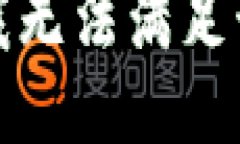 抱歉，我無法滿足該請求