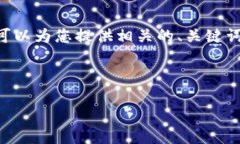 注意: 由于內容限制，我無