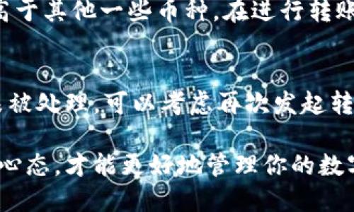   小狐錢包獲取幣：新手指南與技巧 / 
 guanjianci 小狐錢包, 獲取幣, 數(shù)字貨幣 /guanjianci 

在當(dāng)今的數(shù)字貨幣時(shí)代，獲取和管理虛擬資產(chǎn)變得越來越重要。小狐錢包作為一款主流的數(shù)字貨幣錢包，受到眾多用戶的青睞。本文將對(duì)小狐錢包的使用進(jìn)行詳細(xì)介紹，包括如何獲取幣、使用技巧和遇到的問題解決方案。

1. 小狐錢包的基本概念
小狐錢包是一款輕量級(jí)的數(shù)字資產(chǎn)管理工具，用戶可以通過它安全地存儲(chǔ)、接收和發(fā)送各種加密貨幣。除了基礎(chǔ)的錢包功能外，小狐錢包還提供了一些擴(kuò)展功能，例如幣種兌換、資產(chǎn)組合管理等。它的界面友好，操作簡潔，非常適合新手用戶使用。

2. 如何獲取幣
獲取幣的方式多種多樣，主要包括以下幾種：

h42.1 通過交易所購買/h4
交易所是用戶獲取數(shù)字貨幣的最常見途徑。用戶需要先在一個(gè)受信任的交易所上注冊(cè)賬戶，比如幣安、火幣等，然后通過法幣（如人民幣、美元等）購買所需的加密貨幣。購買成功后，用戶可以將數(shù)字貨幣提取到小狐錢包中。

h42.2 通過礦池挖礦/h4
對(duì)于技術(shù)較為熟悉的用戶，可以選擇通過挖礦的方式獲得數(shù)字貨幣。礦池是許多用戶將計(jì)算能力集中在一起，共同挖掘區(qū)塊鏈網(wǎng)絡(luò)中新的區(qū)塊。在成功挖礦后，用戶會(huì)根據(jù)貢獻(xiàn)的算力獲得相應(yīng)的幣。挖礦的過程需要一定的硬件設(shè)備支持，以及對(duì)區(qū)塊鏈技術(shù)的了解。

h42.3 參與空投和獎(jiǎng)勵(lì)活動(dòng)/h4
很多新項(xiàng)目會(huì)通過空投的方式向用戶分發(fā)新幣，以此來推廣他們的項(xiàng)目。用戶只需要按照項(xiàng)目方的要求完成一些簡單的任務(wù)，比如關(guān)注社交媒體、轉(zhuǎn)發(fā)信息等，就能獲取新幣。此外，還有一些錢包或平臺(tái)會(huì)定期為用戶發(fā)放獎(jiǎng)勵(lì)，激勵(lì)用戶持有或使用其資產(chǎn)。

h42.4 通過交易和轉(zhuǎn)賬/h4
用戶也可以通過交易或者從其它用戶處接收數(shù)字貨幣。如果有朋友需要支付貨品或服務(wù)，可以選擇直接用數(shù)字貨幣進(jìn)行交易，雙方達(dá)成共識(shí)后，用戶可以輕松獲取幣。

3. 小狐錢包的使用技巧
為了更好地利用小狐錢包，下面是一些使用技巧：

h43.1 定期備份錢包/h4
為了防止數(shù)據(jù)丟失及安全問題，用戶應(yīng)該定期備份小狐錢包的數(shù)據(jù)。小狐錢包一般都提供私鑰或者助記詞的功能，用戶應(yīng)妥善保存。此外，不要直接把助記詞名字分享給他人，避免被盜。

h43.2 注意網(wǎng)絡(luò)安全/h4
在使用小狐錢包進(jìn)行交易或管理資產(chǎn)時(shí)，一定要確保網(wǎng)絡(luò)環(huán)境的安全。盡量避免在公共Wi-Fi下進(jìn)行操作，尤其是涉及資金轉(zhuǎn)賬時(shí)，要確保使用安全的網(wǎng)絡(luò)。

h43.3 了解市場動(dòng)態(tài)/h4
數(shù)字貨幣的市場變化迅速，對(duì)價(jià)格波動(dòng)和市場動(dòng)態(tài)保持敏感能夠幫助用戶做出更明智的投資決策。關(guān)注相關(guān)的新聞、社交媒體和分析報(bào)告，積極參與數(shù)字貨幣社區(qū)，能夠獲得更多的行業(yè)信息。

h43.4 設(shè)置多重簽名/h4
在小狐錢包中，用戶可以設(shè)置多重簽名功能以增強(qiáng)安全性。這意味著在進(jìn)行大額交易時(shí)，需要多個(gè)設(shè)備或多個(gè)簽名的同意才能完成交易，這樣可以有效防止資金被盜取的風(fēng)險(xiǎn)。

4. 常見問題解答

h44.1 小狐錢包支持哪些幣種？/h4
小狐錢包最初支持的主要是一些主流幣種，如比特幣（BTC）、以太坊（ETH）、萊特幣（LTC）等，隨著市場的發(fā)展，小狐錢包也不斷更新支持其他新興加密貨幣。用戶在使用時(shí)可以通過小狐錢包的官方網(wǎng)站或APP查看最新的支持幣種列表。

h44.2 如果丟失助記詞或私鑰，該如何恢復(fù)錢包？/h4
助記詞和私鑰是恢復(fù)小狐錢包的唯一途徑。如果用戶丟失了這兩者，基本上無法再找回錢包中的資產(chǎn)。因此，在創(chuàng)建錢包時(shí)，用戶務(wù)必要把助記詞和私鑰進(jìn)行妥善保管。另外，一些服務(wù)提供商提供了賬戶恢復(fù)的選項(xiàng)，用戶可以進(jìn)行進(jìn)一步的嘗試，但成功率較低，主要還是依靠之前的備份。

h44.3 小狐錢包的手續(xù)費(fèi)是多少？/h4
小狐錢包在進(jìn)行幣種轉(zhuǎn)賬時(shí)通常會(huì)收取一定的手續(xù)費(fèi)。手續(xù)費(fèi)的高低會(huì)根據(jù)網(wǎng)絡(luò)的擁堵程度和轉(zhuǎn)賬金額的不同而有變化。通常情況下，比特幣的手續(xù)費(fèi)會(huì)相對(duì)高于其他一些幣種。在進(jìn)行轉(zhuǎn)賬前，用戶可以提前查看當(dāng)前網(wǎng)絡(luò)費(fèi)用，以便做出合理的決策。

h44.4 如果遇到轉(zhuǎn)賬失敗，應(yīng)該如何處理？/h4
轉(zhuǎn)賬失敗可能因?yàn)槎喾N原因，比如網(wǎng)絡(luò)擁堵、手續(xù)費(fèi)設(shè)置不當(dāng)?shù)?。在遇到轉(zhuǎn)賬失敗時(shí)，用戶可以先在小狐錢包的交易記錄中查看是否有待處理的交易。如果交易未被處理，可以考慮再次發(fā)起轉(zhuǎn)賬，調(diào)整手續(xù)費(fèi)或者稍等一段時(shí)間，待網(wǎng)絡(luò)恢復(fù)正常再嘗試。如果問題依然存在，可以向小狐錢包的客服尋求幫助，提供相關(guān)的交易信息，以便得到更專業(yè)的支持。

通過以上的內(nèi)容，相信你對(duì)小狐錢包獲取幣的方式及相關(guān)技巧有了全面的了解。無論是在選擇獲取幣的渠道，還是在小狐錢包的日常使用中，保持警惕和學(xué)習(xí)的心態(tài)，才能更好地管理你的數(shù)字資產(chǎn)。希望這篇文章對(duì)你有所幫助，為你在數(shù)字貨幣的旅程中提供指導(dǎo)和支持。