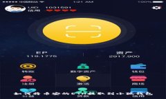 如何將幣安的ETH提取到小