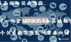 Metamask數(shù)字錢包：如何使用