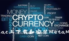 如何在Mac上下載和安裝M