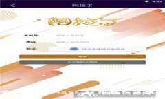 一鍵登錄MetaMask：輕松接入