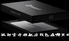 : 金狐貍官方旗艦店錢包在
