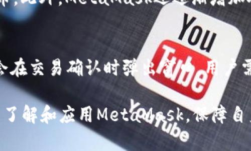 biasMetaMask安卓錢包下載指南：安全、快速、便捷/bias
MetaMask, 安卓錢包, 加密貨幣/guanjianci

隨著加密貨幣的普及，越來越多的用戶開始關(guān)注數(shù)字貨幣的存儲(chǔ)與管理。而MetaMask作為一款知名的以太坊錢包，因其便捷的使用體驗(yàn)和強(qiáng)大的功能，吸引了大量用戶。在這篇文章中，我們將詳細(xì)介紹如何下載MetaMask安卓錢包，并解答一些關(guān)于使用過程中的常見問題。

MetaMask安卓錢包的功能優(yōu)勢
MetaMask 是一款非托管錢包，這意味著用戶持有自己私鑰的完全控制權(quán)，確保了數(shù)字資產(chǎn)的安全性。它支持多種去中心化應(yīng)用（DApp），并允許用戶方便地進(jìn)行數(shù)字貨幣的交易和交換。安卓版本提供了良好的用戶體驗(yàn)，可通過手機(jī)隨時(shí)訪問以太坊網(wǎng)絡(luò)。

如何安全下載MetaMask安卓錢包
要下載MetaMask安卓錢包，用戶可以從Google Play商店進(jìn)行搜索并下載安裝，或者直接從MetaMask官方網(wǎng)站下載最新安卓版APK文件。確保下載來源的安全是保證資產(chǎn)安全的重要一步。我們建議用戶務(wù)必避免通過非法或不明來源的第三方網(wǎng)站下載，以防止惡意軟件的侵入。

MetaMask錢包的使用流程
下載完成后，打開MetaMask應(yīng)用，用戶可以選擇創(chuàng)建新錢包或?qū)氍F(xiàn)有錢包。創(chuàng)建新錢包時(shí)需要設(shè)置密碼，并備份助記詞，這是恢復(fù)錢包的重要信息。因此，用戶需要將其保存在安全的地方。用戶可以通過MetaMask完成代幣的轉(zhuǎn)賬、接收和交換等功能，非常便捷。

常見問題解答

問題一：MetaMask錢包如何確保安全性？
MetaMask錢包通過多重加密等手段來確保安全性。首先，它是一個(gè)非托管錢包，用戶自行保管私鑰，不會(huì)由服務(wù)提供商保存。其次，MetaMask在生成助記詞和私鑰時(shí)使用加密算法，這樣即使數(shù)據(jù)被截獲，攻擊者也無法獲取有效信息。此外，MetaMask還支持硬件錢包連接，進(jìn)一步保護(hù)用戶資產(chǎn)。

問題二：如果我忘記了助記詞，如何找回錢包？
一旦用戶忘記了助記詞，找回錢包的難度相當(dāng)大。助記詞是恢復(fù)錢包的重要信息，MetaMask不會(huì)保存用戶的助記詞，因此無法通過客服找回。我們建議用戶將助記詞妥善保存，最好是以紙質(zhì)形式存儲(chǔ)在安全的地方。如果助記詞真的丟失，用戶需要重新創(chuàng)建一個(gè)錢包并存入新的資產(chǎn)。

問題三：MetaMask支持哪些加密貨幣？
MetaMask主要支持以太坊及其ERC20標(biāo)準(zhǔn)的代幣，這意味著使用MetaMask進(jìn)行交易的資產(chǎn)絕大多數(shù)為以太坊生態(tài)系統(tǒng)內(nèi)的代幣。此外，MetaMask還逐漸增加對其他網(wǎng)絡(luò)（如BNB、Polygon等）的支持，為用戶提供更廣泛的選擇。用戶可以通過添加網(wǎng)絡(luò)功能，自主管理各種數(shù)字資產(chǎn)。

問題四：如何使用MetaMask進(jìn)行交易？
用戶通過MetaMask進(jìn)行交易非常簡單。首先，確保錢包中有足夠的以太坊或其他代幣。打開DApp，選擇要進(jìn)行的交易，MetaMask會(huì)在交易確認(rèn)時(shí)彈出窗口。用戶需確認(rèn)交易信息，如發(fā)送地址、金額及Gas費(fèi)用等，準(zhǔn)確無誤后進(jìn)行確認(rèn)。等待交易在區(qū)塊鏈上完成，對應(yīng)的資產(chǎn)將被轉(zhuǎn)移。

總之，MetaMask作為一款功能強(qiáng)大的安卓錢包，為用戶提供了便捷的數(shù)字貨幣管理方式。希望大家在進(jìn)行加密貨幣交易時(shí)，能充分了解和應(yīng)用MetaMask，保障自身的投資安全與收益。