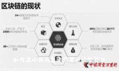 如何在小狐錢包中設(shè)置幣