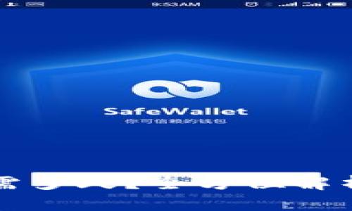 小狐錢包轉賬需多久？全方位解析轉賬時間因素