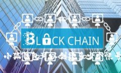 : 小狐錢(qián)包可以創(chuàng)建多少個(gè)