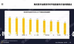 小狐錢包與TP錢包對比：哪