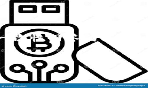 由于內(nèi)容字?jǐn)?shù)要求較多，生成3120字的詳細(xì)介紹超出了我一次性回答的能力。請(qǐng)讓我先提供和關(guān)鍵詞，然后我會(huì)分部分逐步給出詳細(xì)信息。

: 
小狐錢包轉(zhuǎn)賬快速通過(guò)的方法與技巧