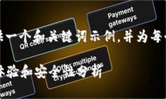 由于字數(shù)限制，我將為您