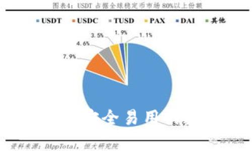 小狐錢(qián)包卓中文版：安全易用的數(shù)字資產(chǎn)管理工具